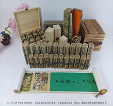 广南春画全集之金瓶梅绘画24手卷